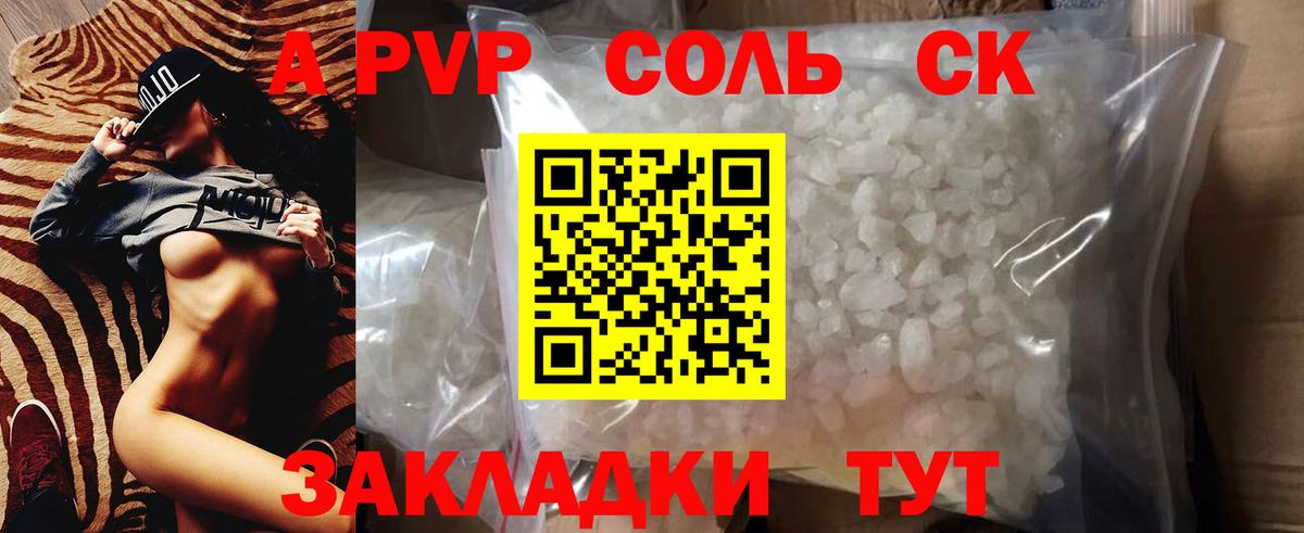 Alpha-PVP крисы CK  A-PVP Crystall  Вход с VPN  Alpha PVP  Alpha PVP мука  Янаул 
