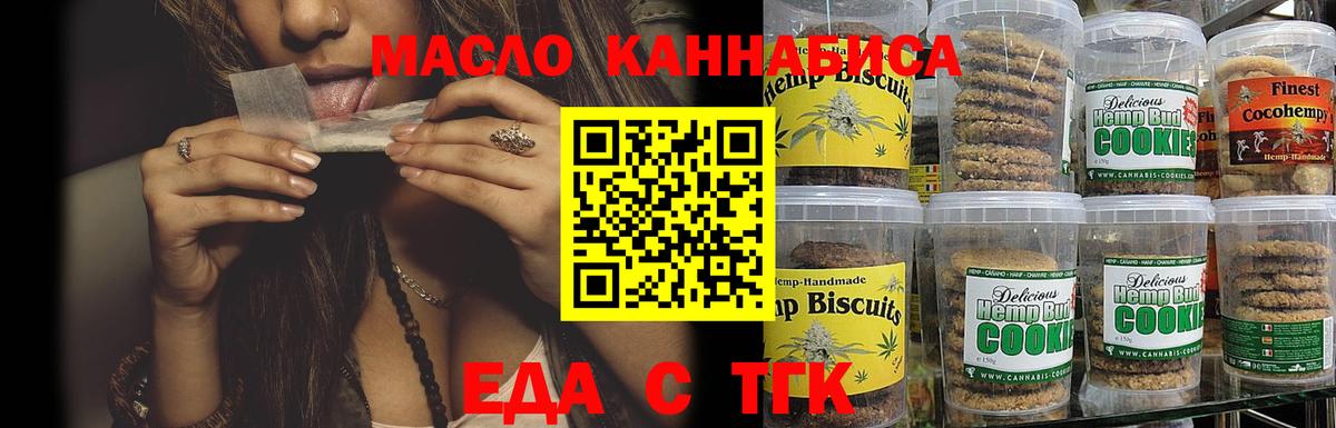 Янаул  Canna-Cookies марихуана  Вход с VPN 