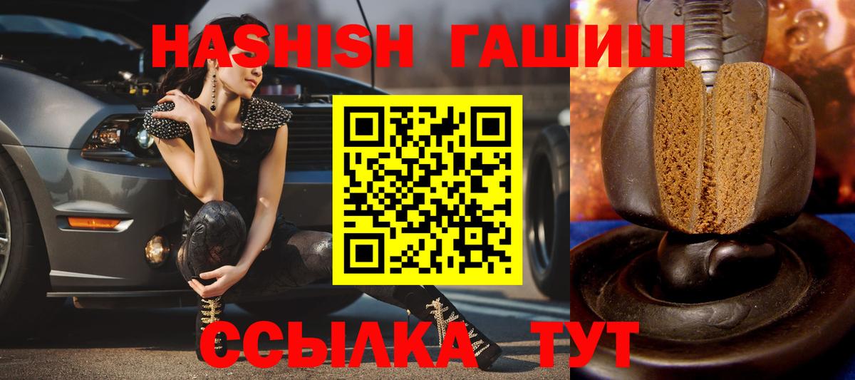 ГАШИШ hashish  Гашиш гарик  купить наркотик  Янаул  Вход с VPN 