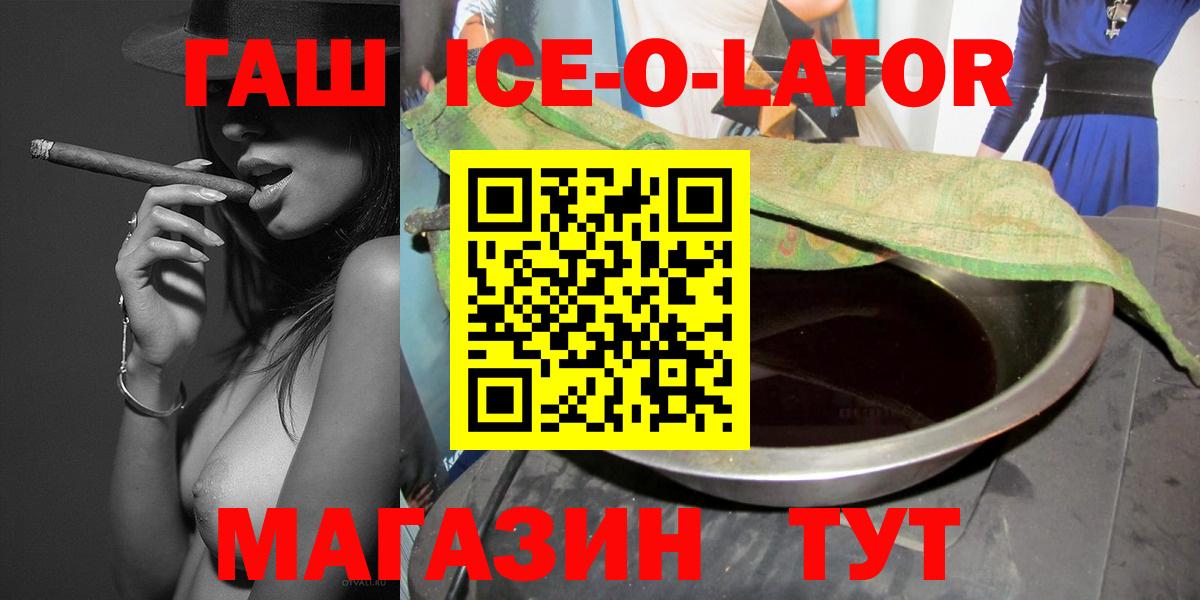 Гашиш Premium Янаул