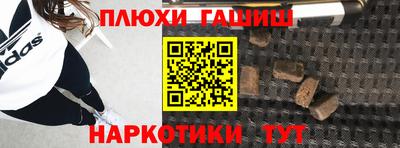 гидра Комсомольск-на-Амуре