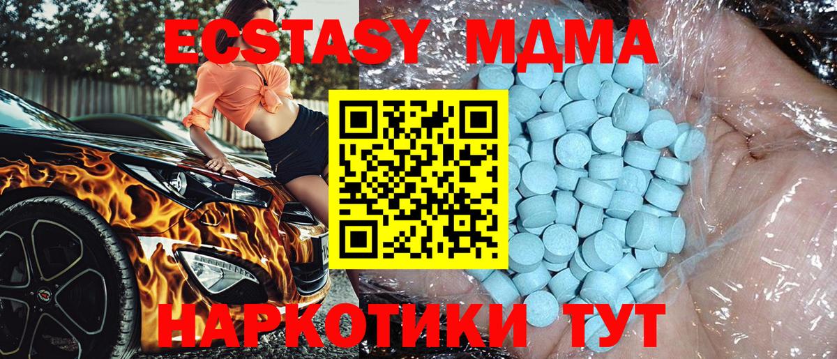 МДМА Molly  Вход с VPN  МДМА  Янаул  MDMA VHQ 