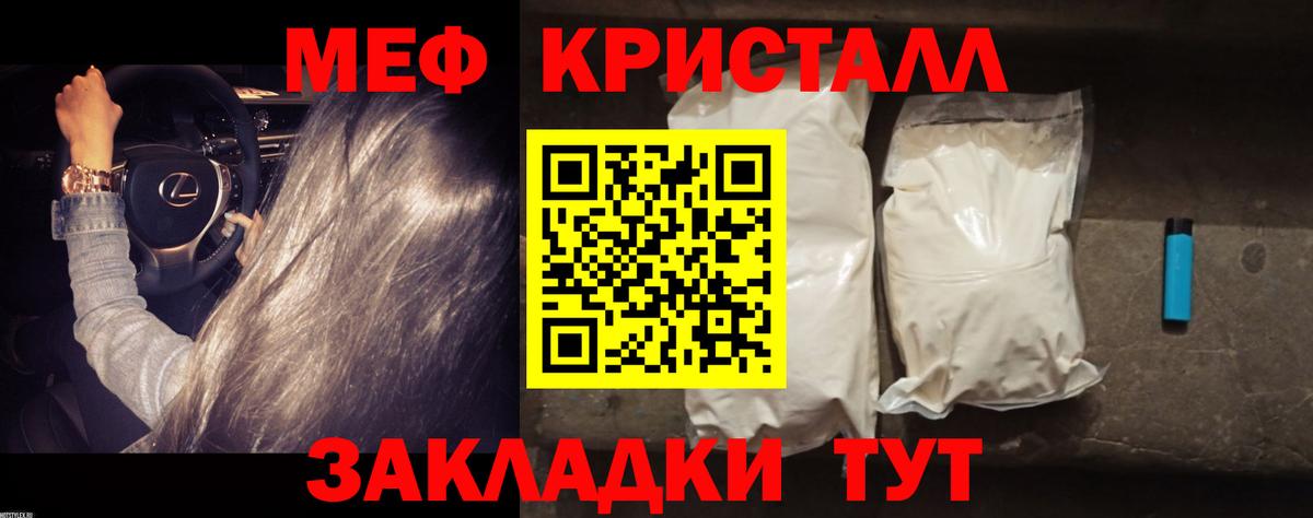 МЯУ-МЯУ VHQ  МЯУ-МЯУ мяу мяу  МЯУ-МЯУ  Меф  Вход с VPN  Янаул 