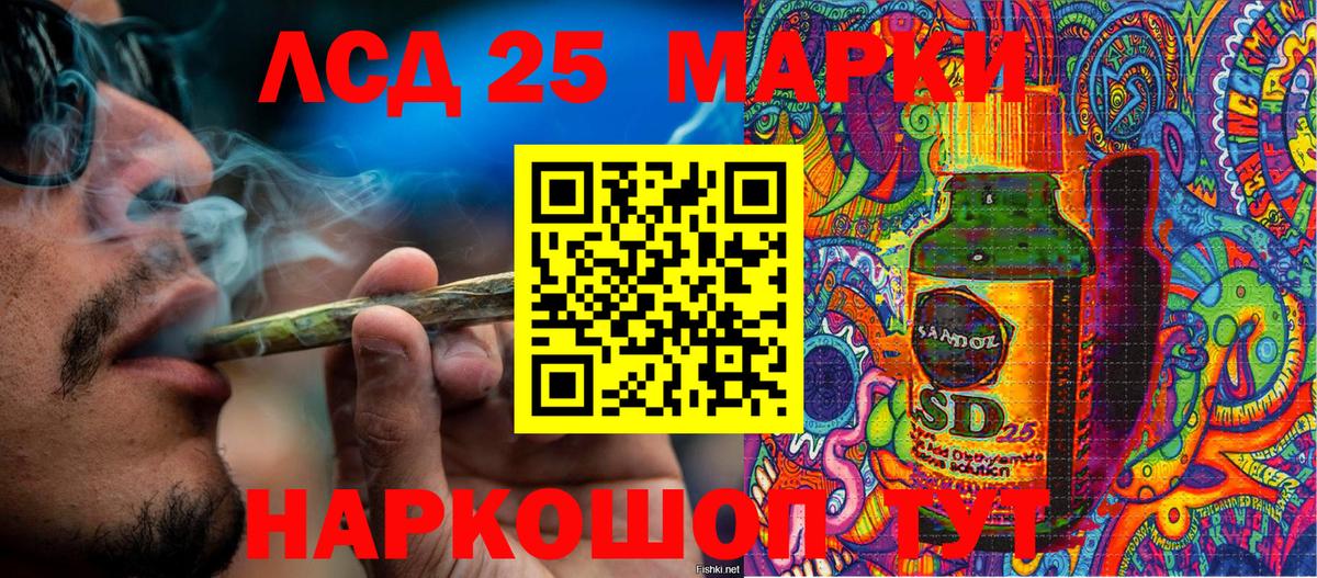Наркотические марки 1,5мг Янаул