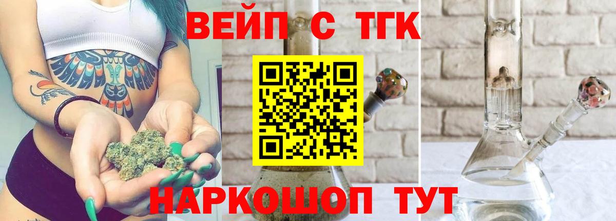 ТГК Wax  Вход с VPN  где найти наркотики  Янаул 